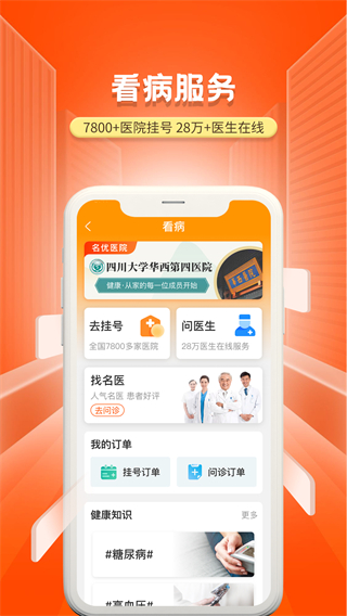 国家老龄服务平台app