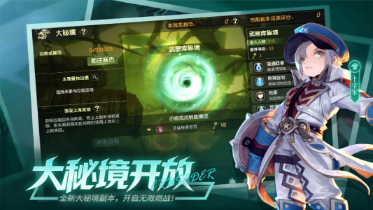 龙之谷世界手游官方正版