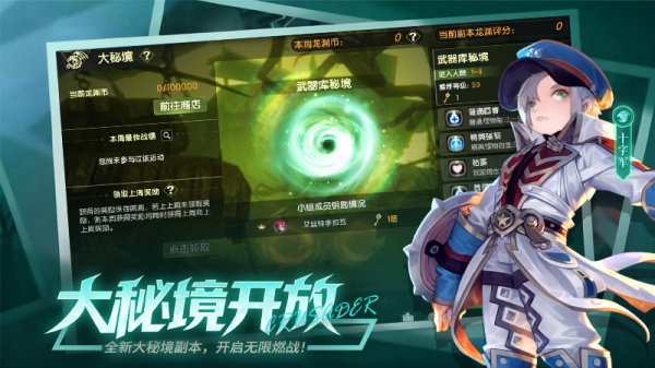 龙之谷世界手游官方正版