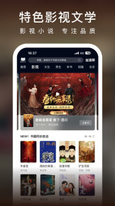 爱奇艺小说官方版