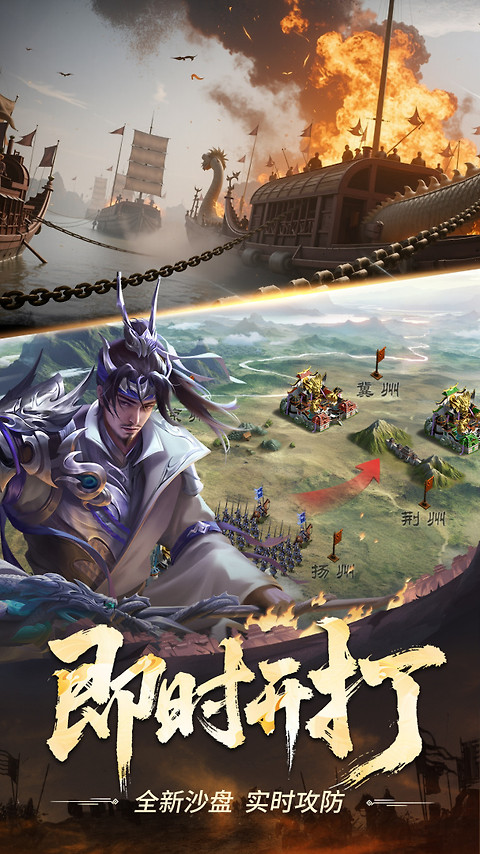 正统三国小米版