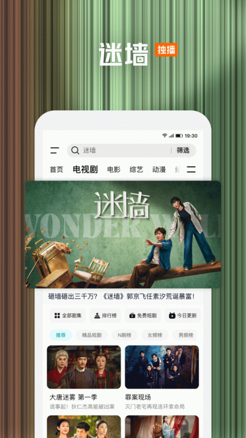 腾讯视频官方版