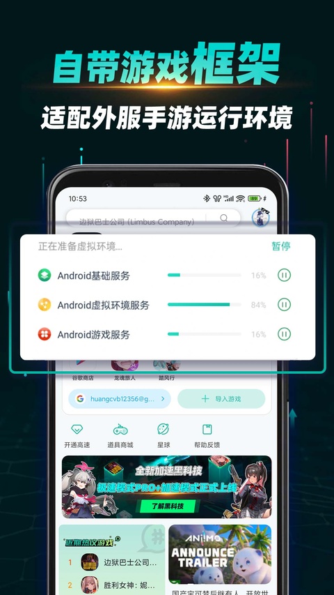 ourplay加速器官方版