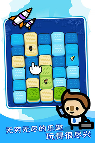 滑块海洋官方版