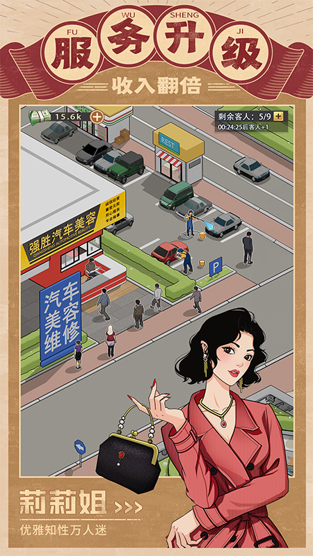 金牌合伙人最新版