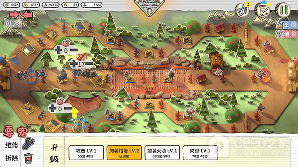 玩具帝国手机版