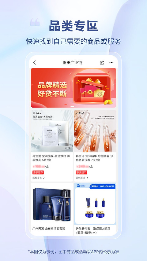 医械多多app
