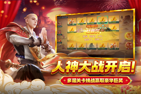 捕鱼大决战官方版