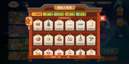 猫咪公寓2官方版