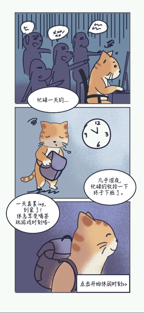 晚遇最新版