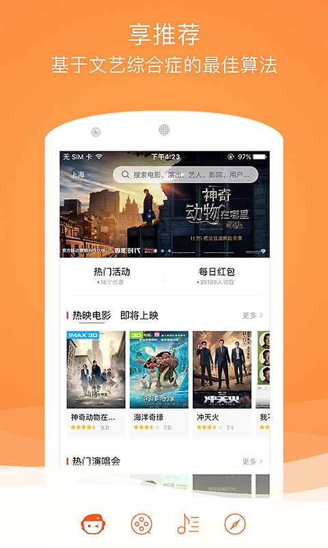格瓦拉生活app