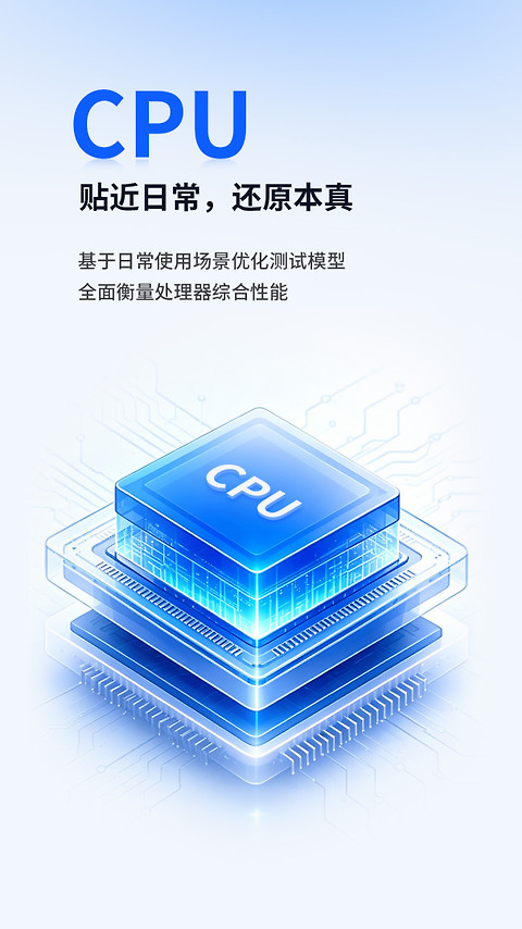 安兔兔评测app
