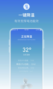 充电提示音电池管家手机版