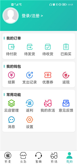种地保农资app