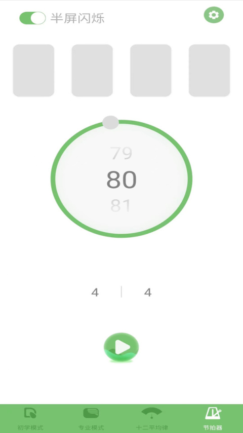 智能古筝调音器app