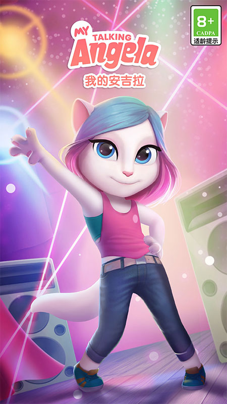我的安吉拉官方版