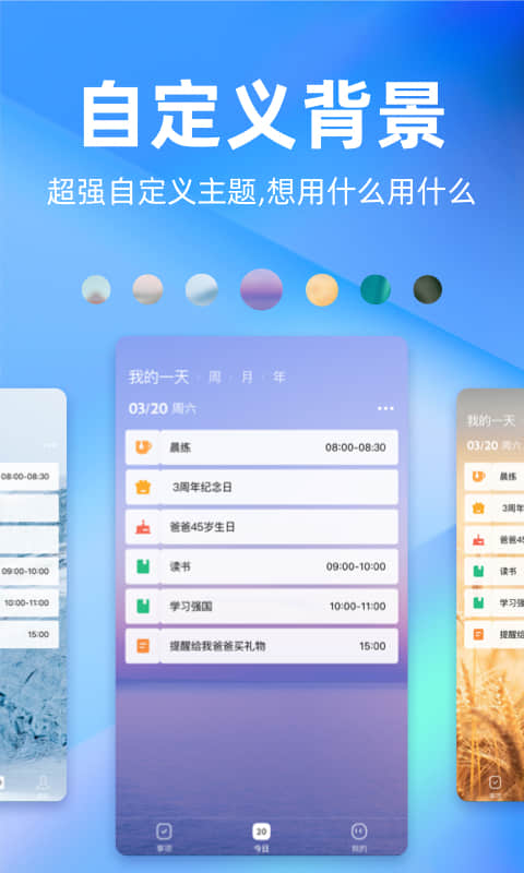 时光序app