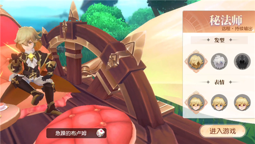 风色传说正手游