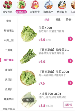 每日优鲜app
