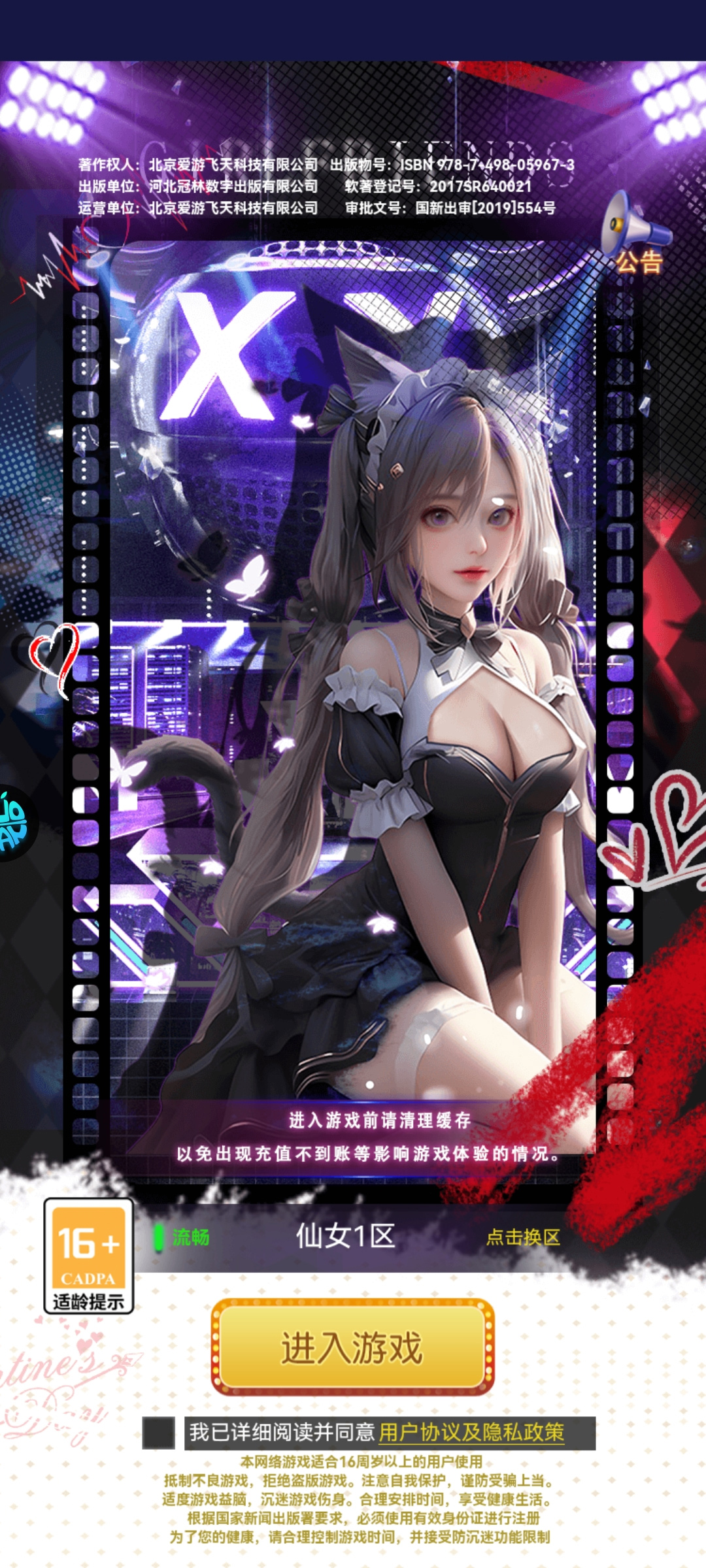 海魂少女腾讯版