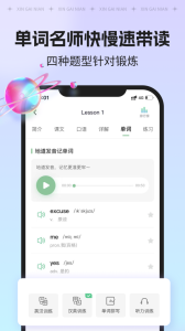 新概念AI版app