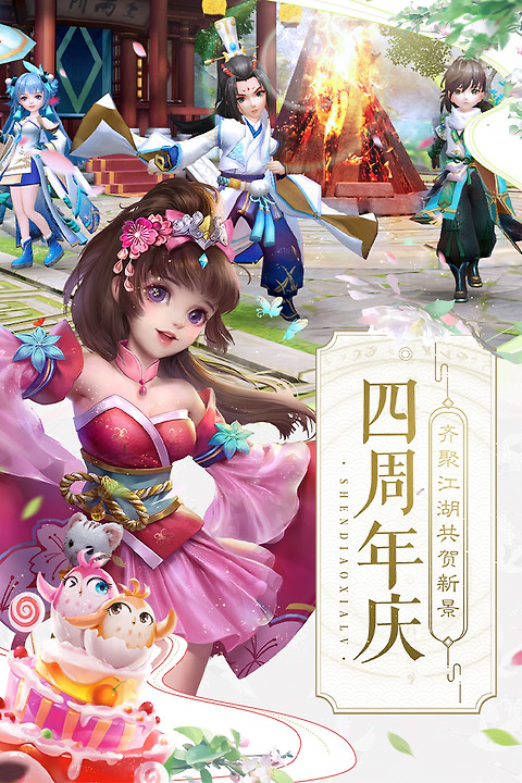 神雕侠侣2腾讯版