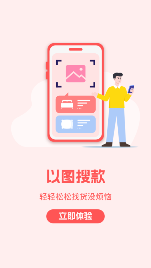找家纺app