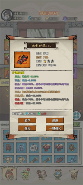 诡道修真路官方正版