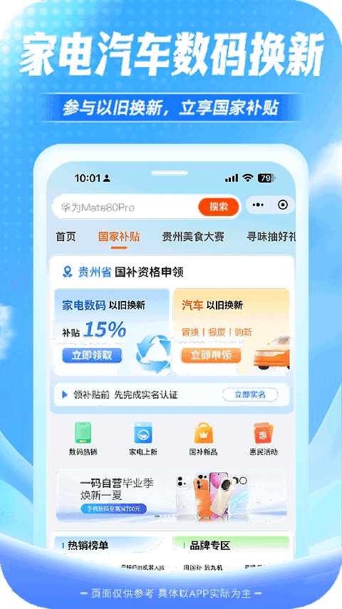 一码贵州app