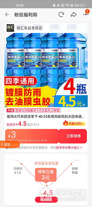 618返利app