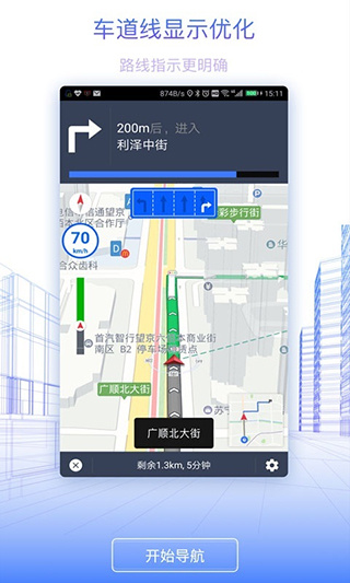 北斗地图app