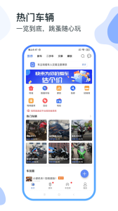 MAN共享摩托app