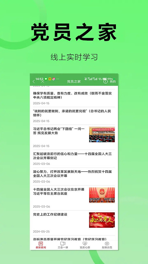 沙师弟司机app