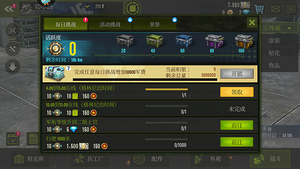 钢铁力量小米版