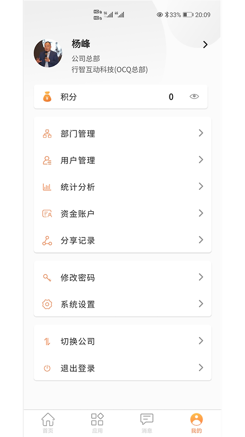 内账宝
