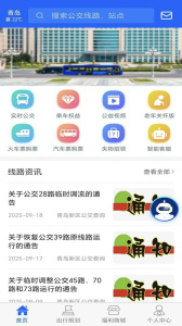 真情巴士e行app