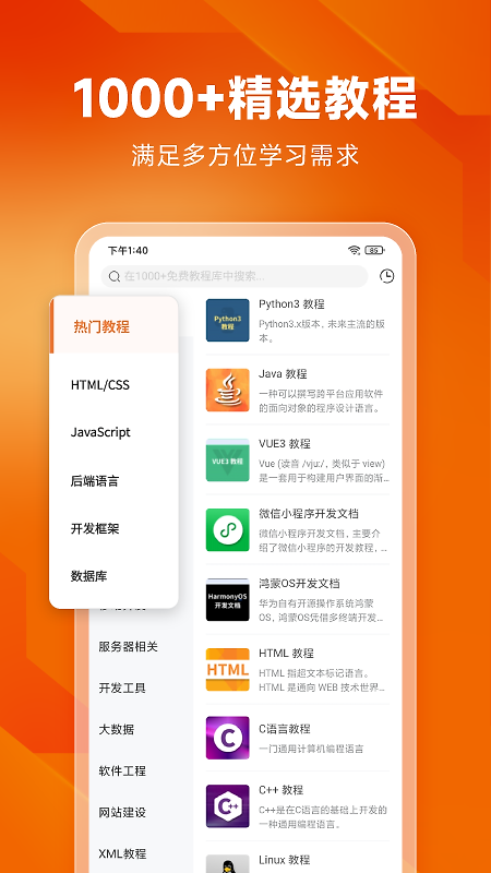 编程狮app