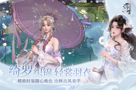 浮生忆玲珑华为版