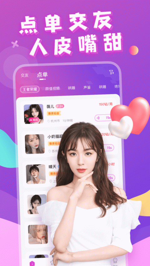 附近约会app