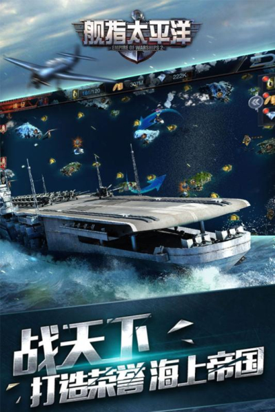 舰指太平洋官方版