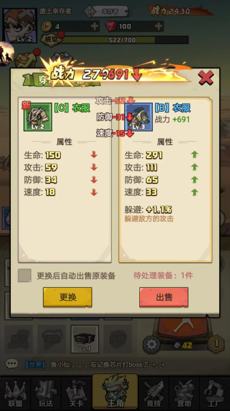 卓越之翼最新版