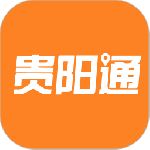 贵阳通app