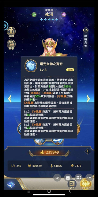圣斗士星矢正义传说官方正版