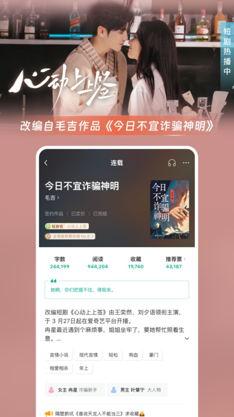 豆瓣阅读app