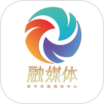 邹平融媒app
