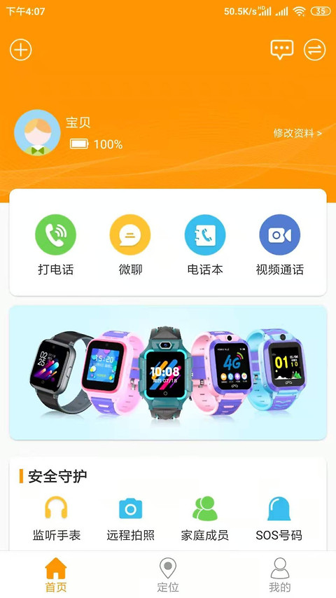 智能守护5