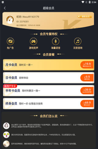 语聊音频变声器app