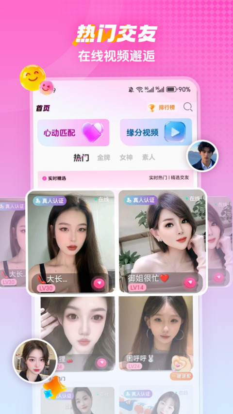 樱桃视频app