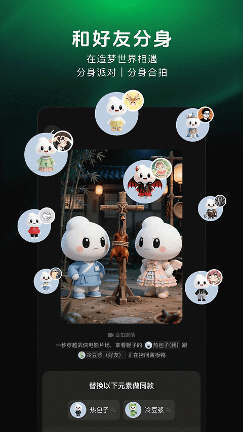 造梦次元app