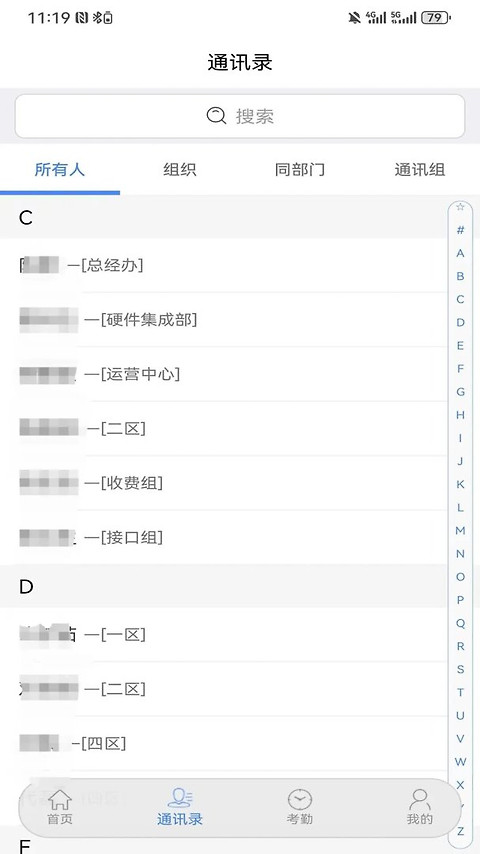 卫宁OA手机客户端